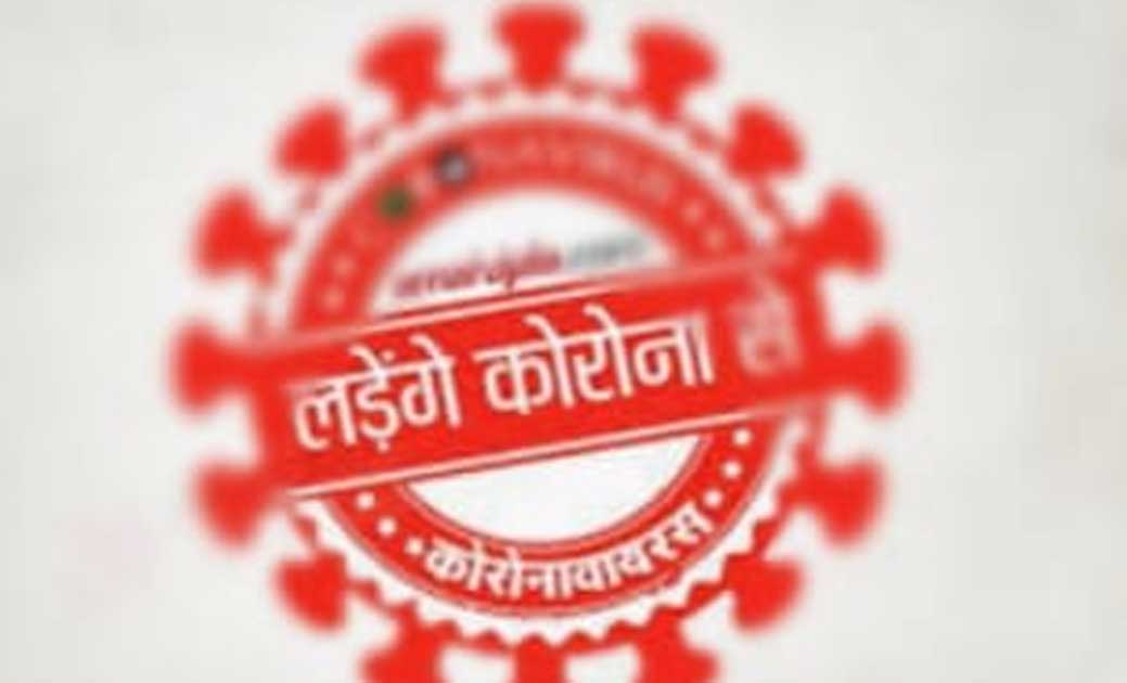 जिले के शासकीय अस्पतालों में सेम्पल देकर कोरोना की करवा सकते है नि:शुल्क जांच रायगढ़ में 4 जगहों पर दे सकते है सेम्पल....