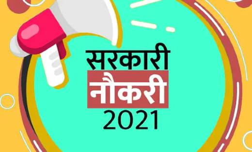 विभिन्न बैंकों में 4 हज़ार से अधिक पदों पर निकली भर्ती - CG Sandesh