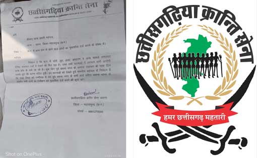 अन्य प्रान्त से आने वालो लोगो का मुसाफिरा दर्ज करने छत्तीसगढ़... - CG Sandesh