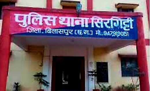 बसना क्षेत्र की युवती ने नौकरी दिलाने के नाम पर की बिलासपुर ... - CG Sandesh