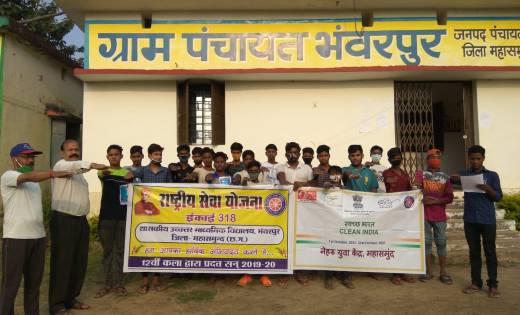 बसना: ग्रामीण स्तर पर स्वच्छता के प्रति लोगों को किया गया जा... - CG Sandesh