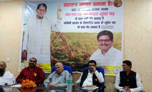 मुख्यमंत्री के पिता नंदकुमार बघेल के कार्यक्रम में पोस्टर पर गरमाई राजनीति, लिखा था: कोई भी किसान भाजपा अथवा आरएसएस का सदस्य भूपेश फंड में नहीं बेच सकता धान