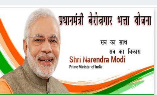 'प्रधानमंत्री बेरोजगार भत्ता योजना' के तहत सरकार दे रही ₹3500 प्रति माह? जानें क्या है सच्चाई