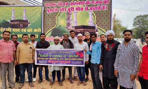 बसना: पैगाम रहमते आलम के संदेश के साथ हुआ रक्तदान - CG Sandesh