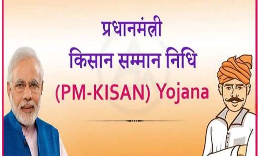 प्रधानमंत्री किसान सम्मान निधि योजना के लिए अब राशन कार्ड हु... - CG Sandesh