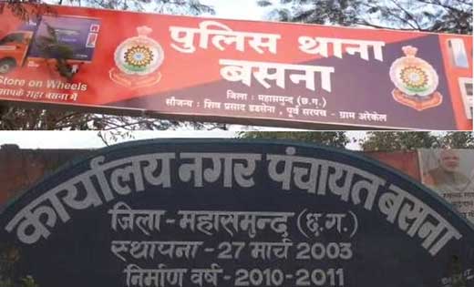 बसना : यातायात के नियमों की उड़ाई जा रही धज्जियाँ, सड़कों पर ख... - CG Sandesh