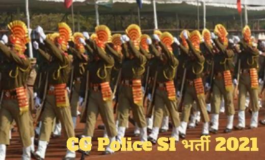 छत्तीसगढ़ पुलिस ने सब-इंस्पेक्टर और अन्य पदों पर मांगे आवेदन... - CG Sandesh