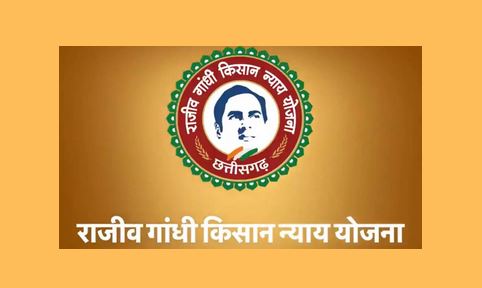 राजीव गांधी किसान न्याय योजना के तहत उद्यानिकी फसल उत्पादकों... - CG Sandesh