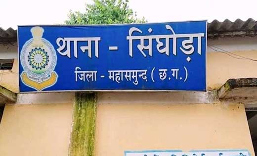 सिंघोड़ा : जान से मारने की धमकी देकर जबरदस्ती बनाया शारीरीक स... - CG Sandesh
