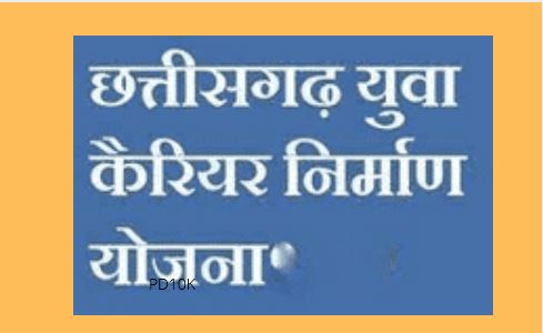 प्री.मेडिकल एवं प्री. इंजीनियरिंग प्रवेश परीक्षा की तैयारी ह... - CG Sandesh