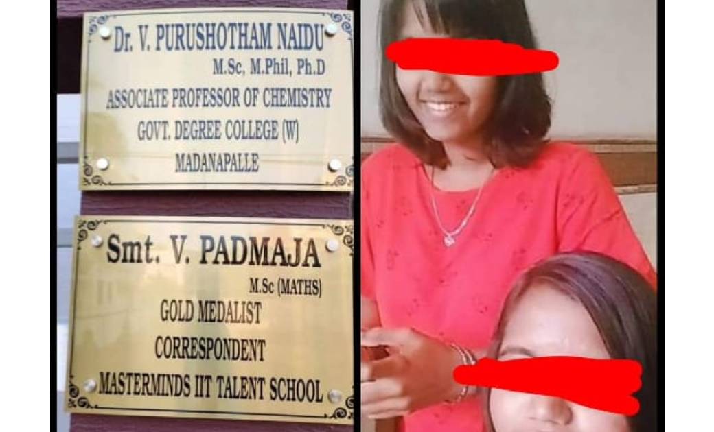 हावी अंधविश्वास,, दो बेटियों की क़त्ल में माता पिता की गिरफ्तारी