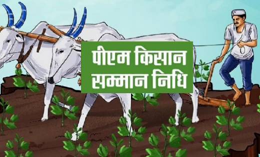 पीएम किसान योजना की 10वीं क़िस्त के साथ मिलेंगे कई फायदे - CG Sandesh