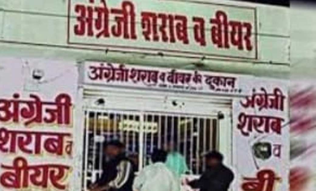 अब शराब दुकानों के समय में हुआ परिवर्तन, देखें अब किस क्षेत्र की दुकानें कितने समय तक खुलेंगी....