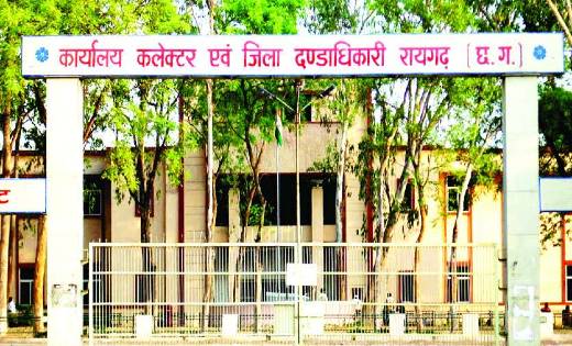 शासकीय नजूल रिक्त भूमि की नीलामी 15 नवम्बर को...