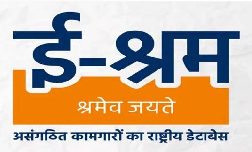 जानें ई-श्रम कार्ड बनवाने के क्या हैं फायदे - CG Sandesh