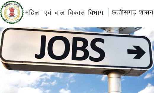 छत्तीसगढ़: महिला एवं बाल विकास विभाग में सुपरवाइजर के पदों पर निकली भर्ती