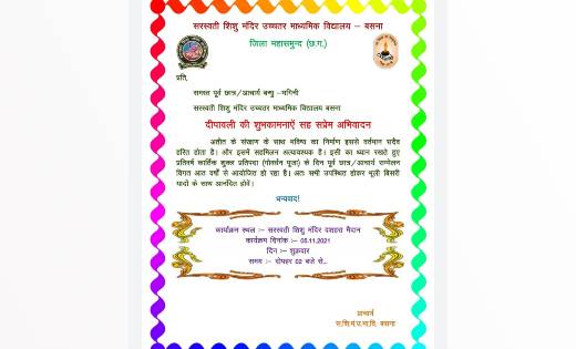 विद्यालय में बिताए मधुर क्षणों को पुनः स्मरण के लिए पूर्व छा... - CG Sandesh
