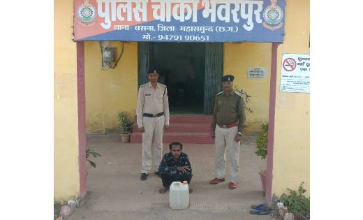 बसना: 10 लीटर हाथ भट्टी महुआ शराब के साथ आरोपी गिरफ्तार - CG Sandesh