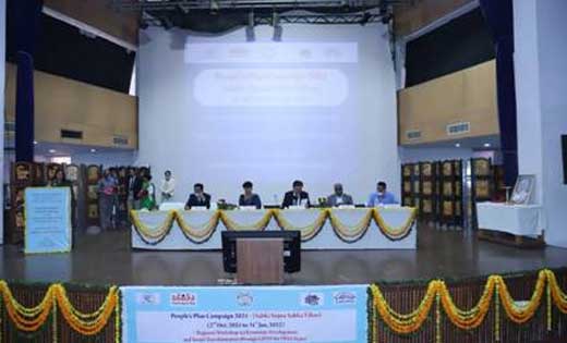 पेसा राज्यों के 'आर्थिक और सामाजिक परिवर्तन' के लिए दो दिवसी... - CG Sandesh