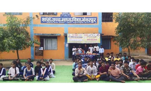 भंवरपुर : कौमी एकता दिवस में विभिन्न कार्यक्रम का आयोजन - CG Sandesh