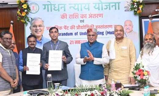 किसानों की आय बढ़ाने और ग्रामीण अर्थव्यवस्था को गति देने के ... - CG Sandesh