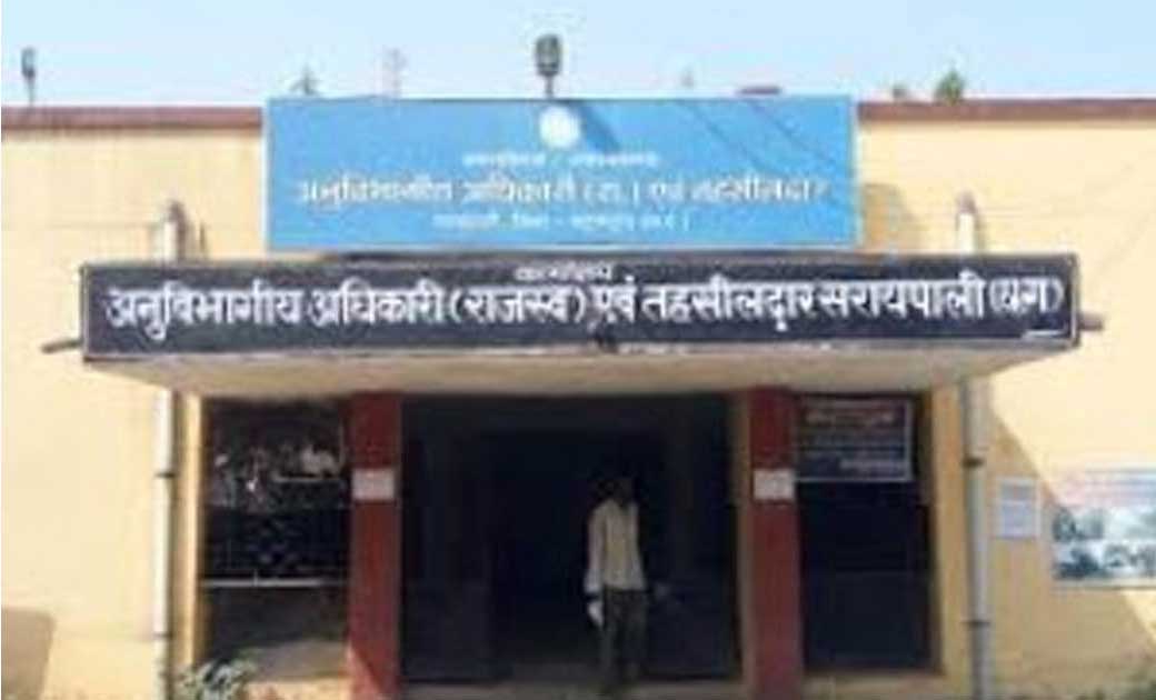 बी.एस. मरकाम को मिला अनुविभागीय दंडाधिकारी सरायपाली का सम्पू... - CG Sandesh