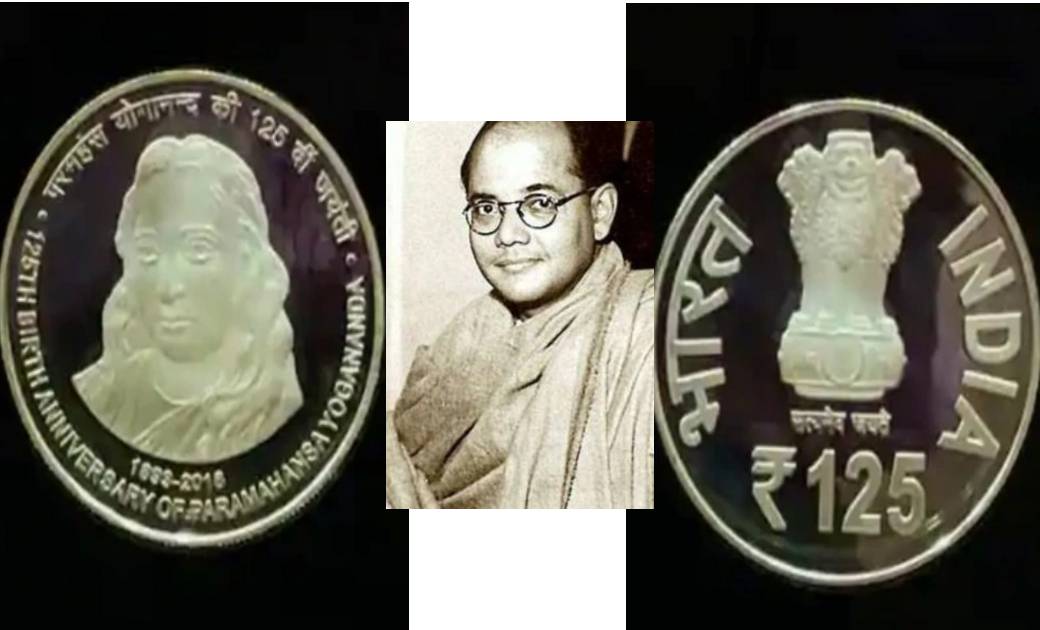  नेताजी की 125वीं वर्षगांठ 125 रुपये का सिक्का..सरकार कल करे... - CG Sandesh