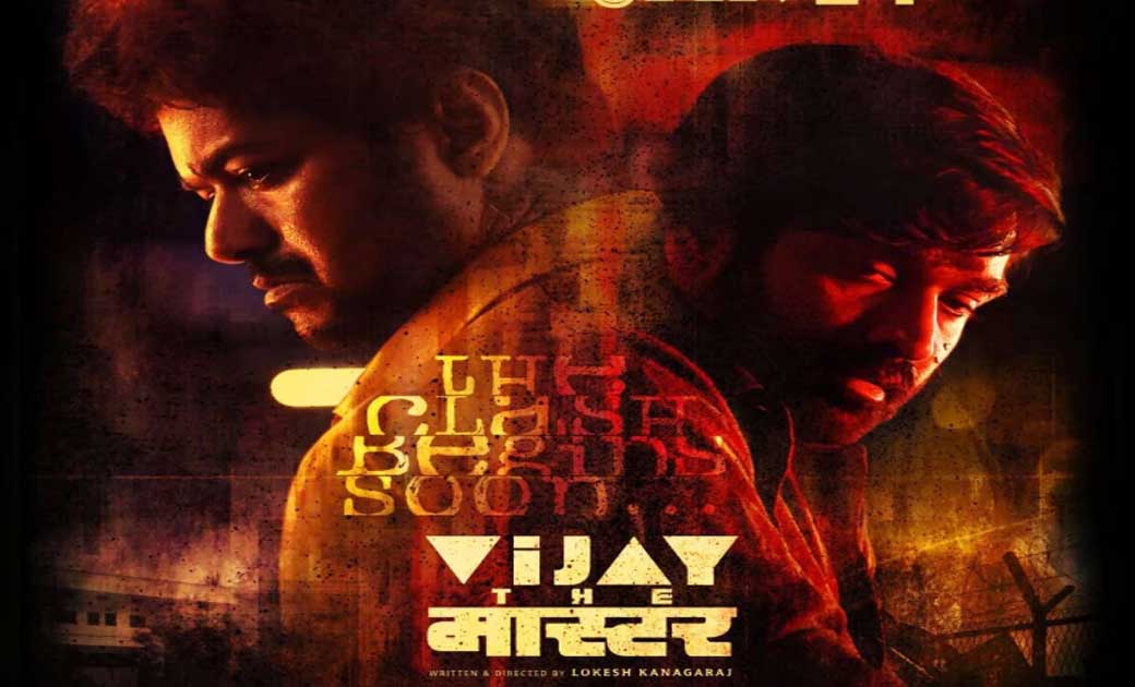 दमदार एक्शन से भरपूर Vijay The Master का ट्रेलर रिलीज, 14 जन... - CG Sandesh