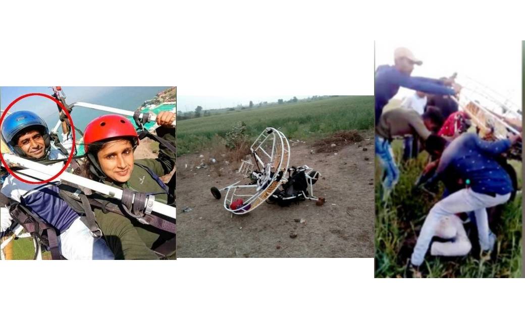 पैराग्लाइडर से नीचे गिर कर दो लोगों की मौत...दुर्घटना की मजि... - CG Sandesh