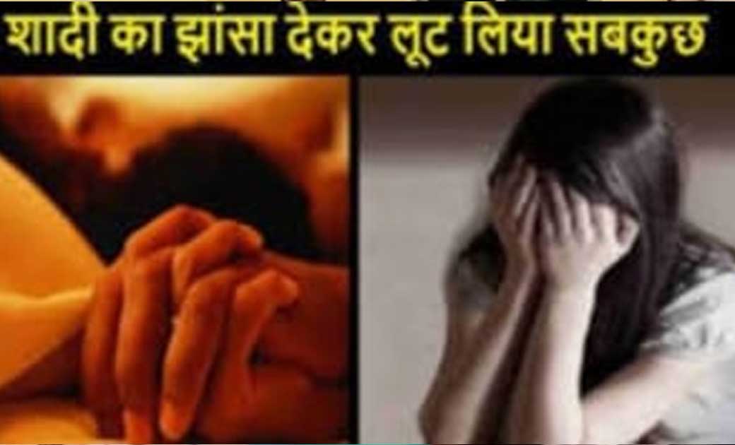 शादी का झांसा देकर लगतार करता रहा दुष्कर्म… गर्भवती हुई तो ख... - CG Sandesh