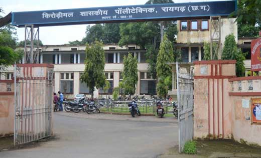 डिप्लोमा पाठ्यक्रम के लिए 22 नवम्बर तक आवेदन आमंत्रित - CG Sandesh