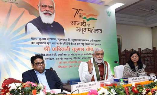 भारतीय खाद्य निगम की पहली अत्याधुनिक प्रयोगशाला का उद्घाटन - CG Sandesh