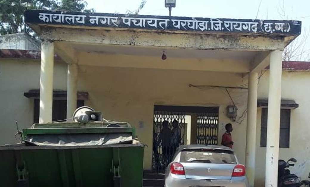 घरघोड़ा नगर पंचायत उपाध्यक्ष उस्मान बेग ने डस्टबीन घोटाले में आरोपी ममता चौधरी पर कलेक्टर से की कार्यवाही की माँग...कलेक्टर ने दिया कार्यवाही का भरोसा..