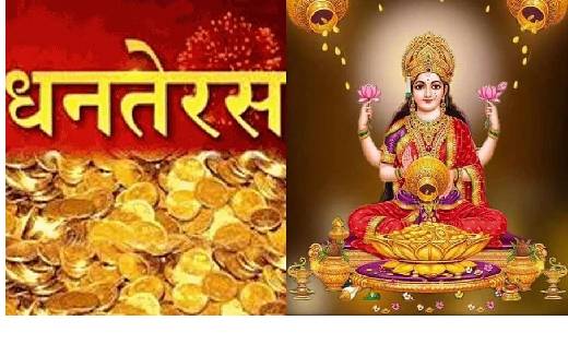 आज है धनतेरस इस शुभ मौके पर इन वस्तुओं की भूलकर भी ना करें श... - CG Sandesh