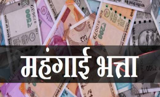 मोदी सरकार ने कर्मचारियों को दिया दिवाली का तोहफा, महंगाई भत... - CG Sandesh