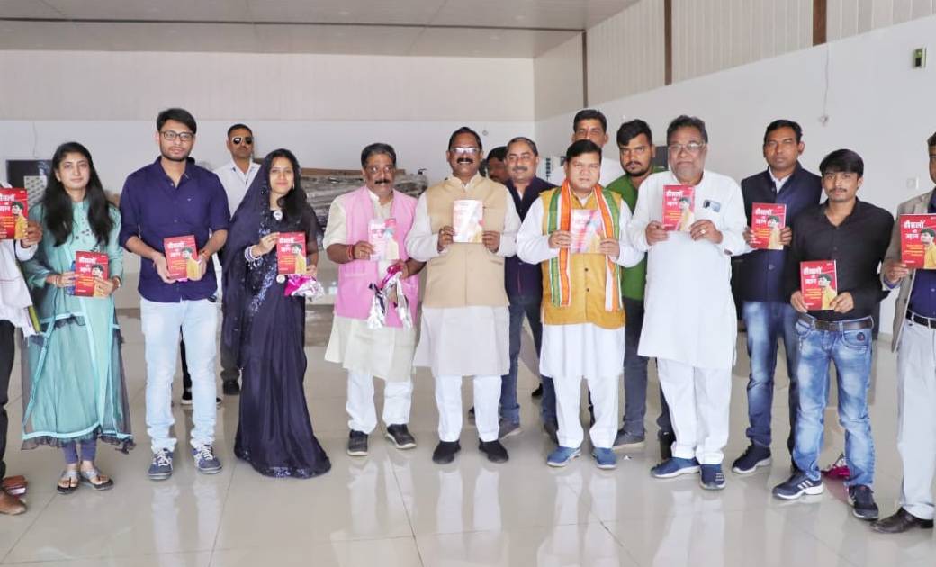 मंत्री अमरजीय भगत ने किया प्रियांक मित्तल की प्रेरणादायी कित... - CG Sandesh