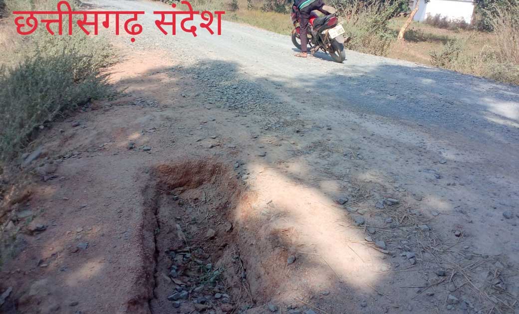 बसना : गांव-गांव में भारत नेट के लिए खोदे गए गड्ढों से खतरों... - CG Sandesh