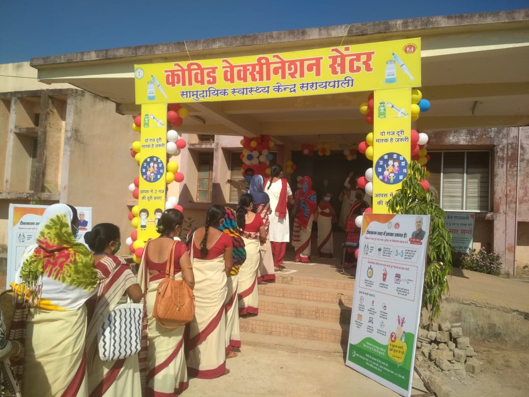 कोरोना टीकाकरण कार्य में सामुदायिक स्वास्थ्य केंद्र सरायपाली... - CG Sandesh
