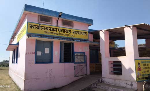 लाखों का भ्रष्टाचार, गरीबों को मजदूरी का भुगतान भी नहीं... सरपंच सचिव की शिकायत कलेक्टर जनदर्शन में.. नहीं हुई कोई जांच