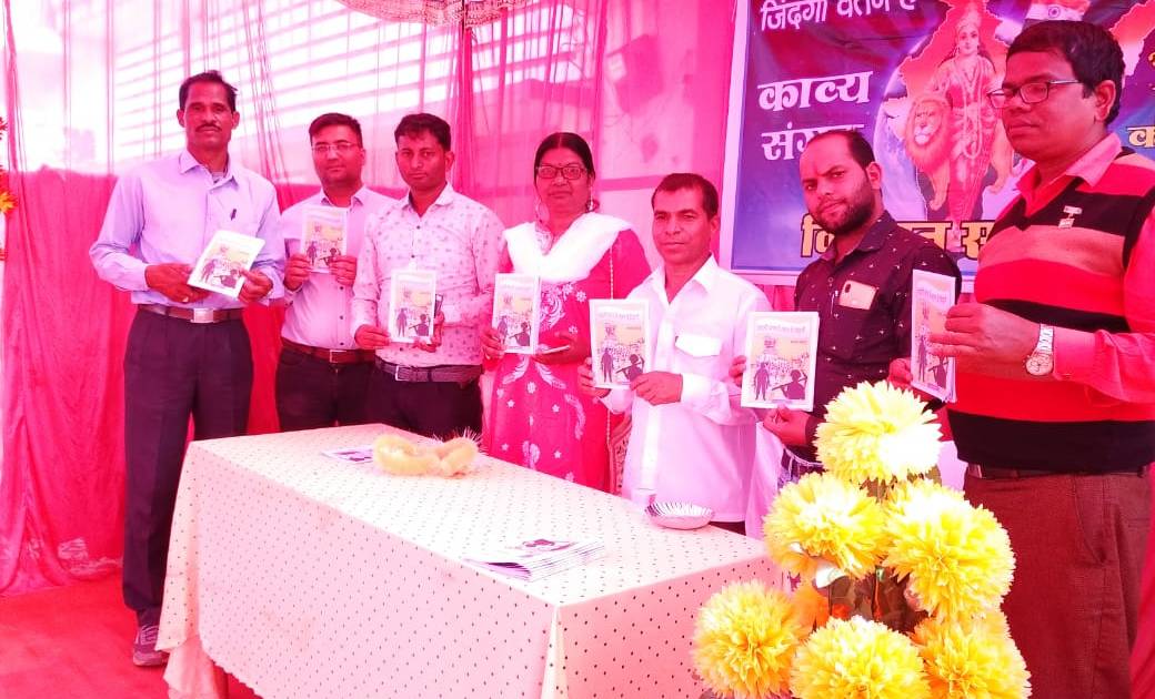 महेन्द्र पसायत की 20वीं काव्य संग्रह का हुआ विमोचन 