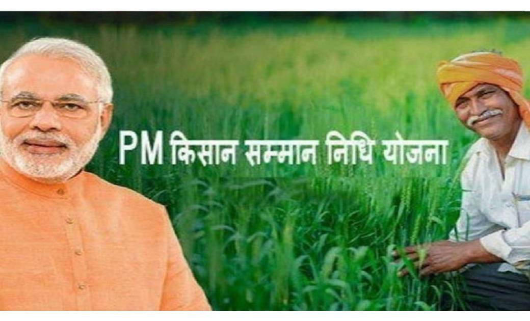 पीएम किसान सम्मान निधि योजना में केंद्र सरकार  के ये 5 बदलाव... - CG Sandesh