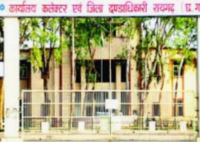 भूमि व्यवस्थापन योजना के लाभ  हेतु रायगढ़ में 13 जनवरी को लोन कैम्प का होगा आयोजन....