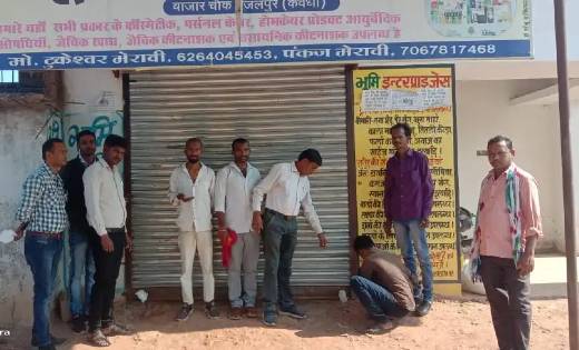 बिना लाइसेंस के संचालित दो कृषि केंद्र सील - CG Sandesh