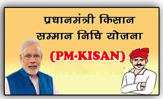 प्रधानमंत्री 1 जनवरी को पीएम-किसान की 10वीं किस्त जारी करेंग... - CG Sandesh