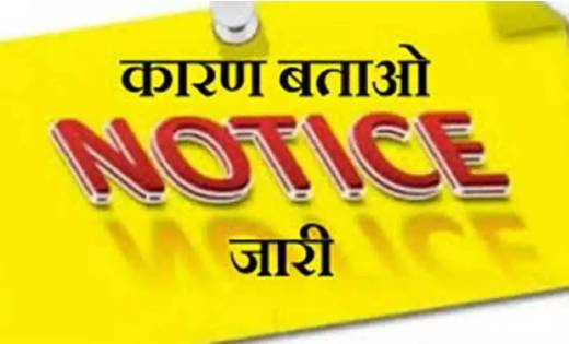 "नियुक्ति आदेश मिला शनिवार को, कारण बताओ नोटिस एक दिन पहले श... - CG Sandesh