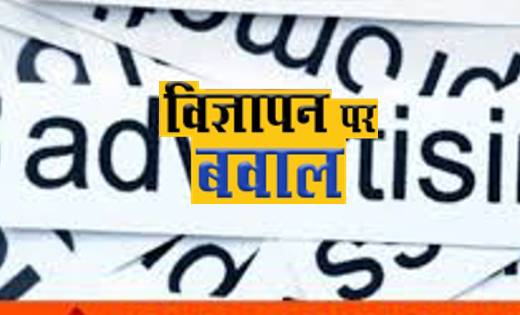 शराब के विज्ञापन में मंदिरों के फोटो के इस्तेमाल से मचा बवाल - CG Sandesh