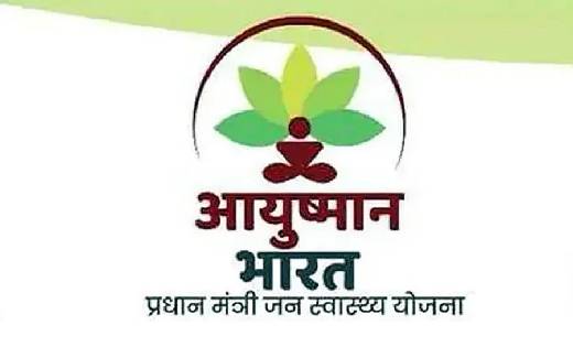 आपके नाम से किसी दूसरे को जारी हो गया आयुष्मान भारत कार्ड! त... - CG Sandesh