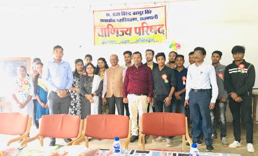 शासकीय महाविद्यालय सरायपाली में किया गया वाणिज्य परिषद का गठ... - CG Sandesh