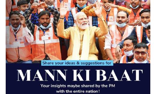 प्रधानमंत्री ने 26 दिसंबर की ‘मन की बात’ के लिये देशवासियों ... - CG Sandesh