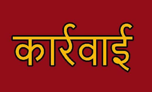 सामग्रियों की गुणवत्ता में कमी और लापरवाही पाए जाने पर 19 दु... - CG Sandesh